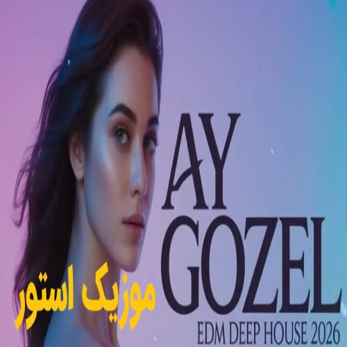 آهنگ اینستا دردینن داغلاری داشلاری گزرم آی گوزل با صدای زن هوش مصنوعی آهنگ اینستا دردینن داغلاری داشلاری گزرم آی گوزل با صدای زن هوش مصنوعی